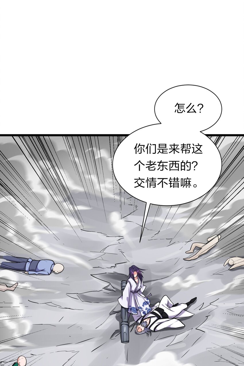 8 扫射全场，保护花草47
