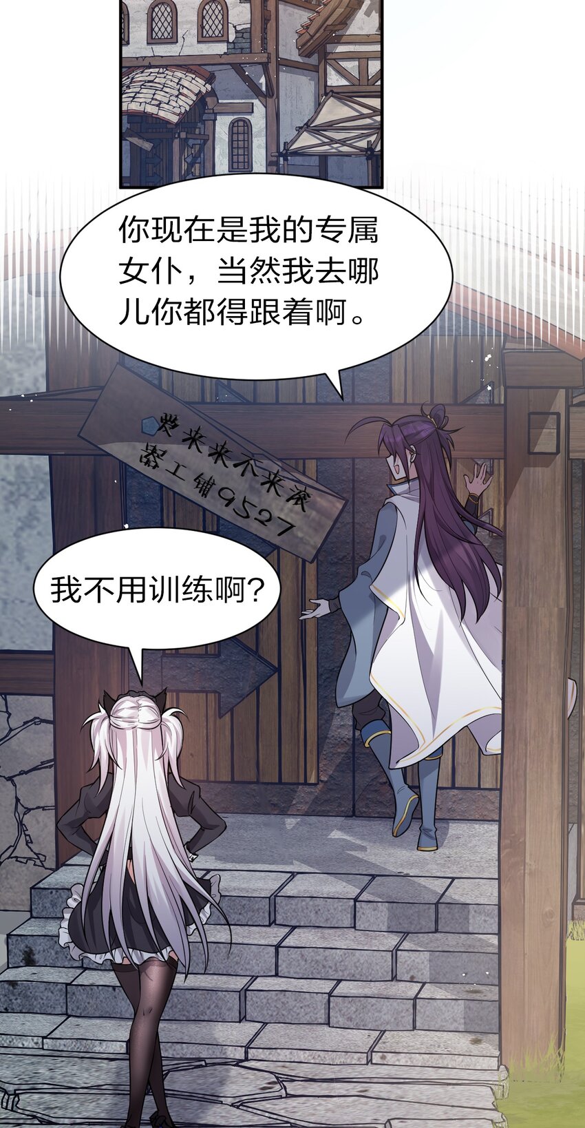 73 是专属女仆小雨蝉15