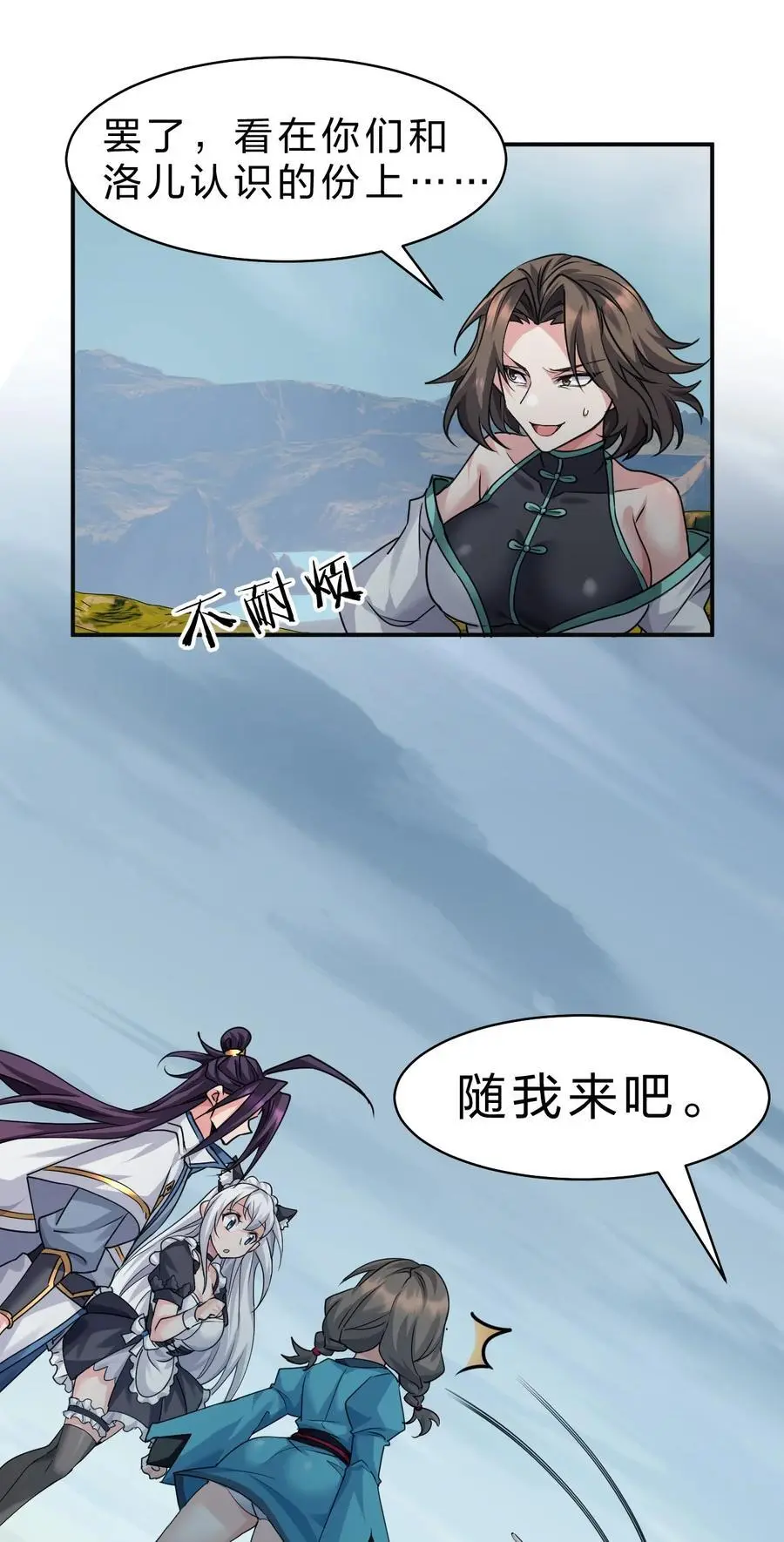 202 你怎么是这样的小雨蝉？！22
