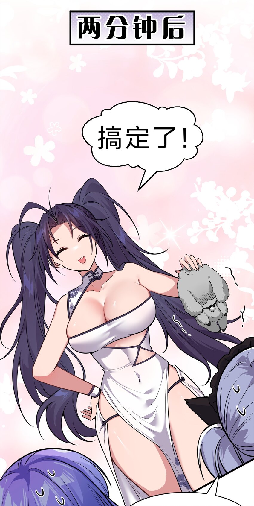 113 让云平害怕的女人6