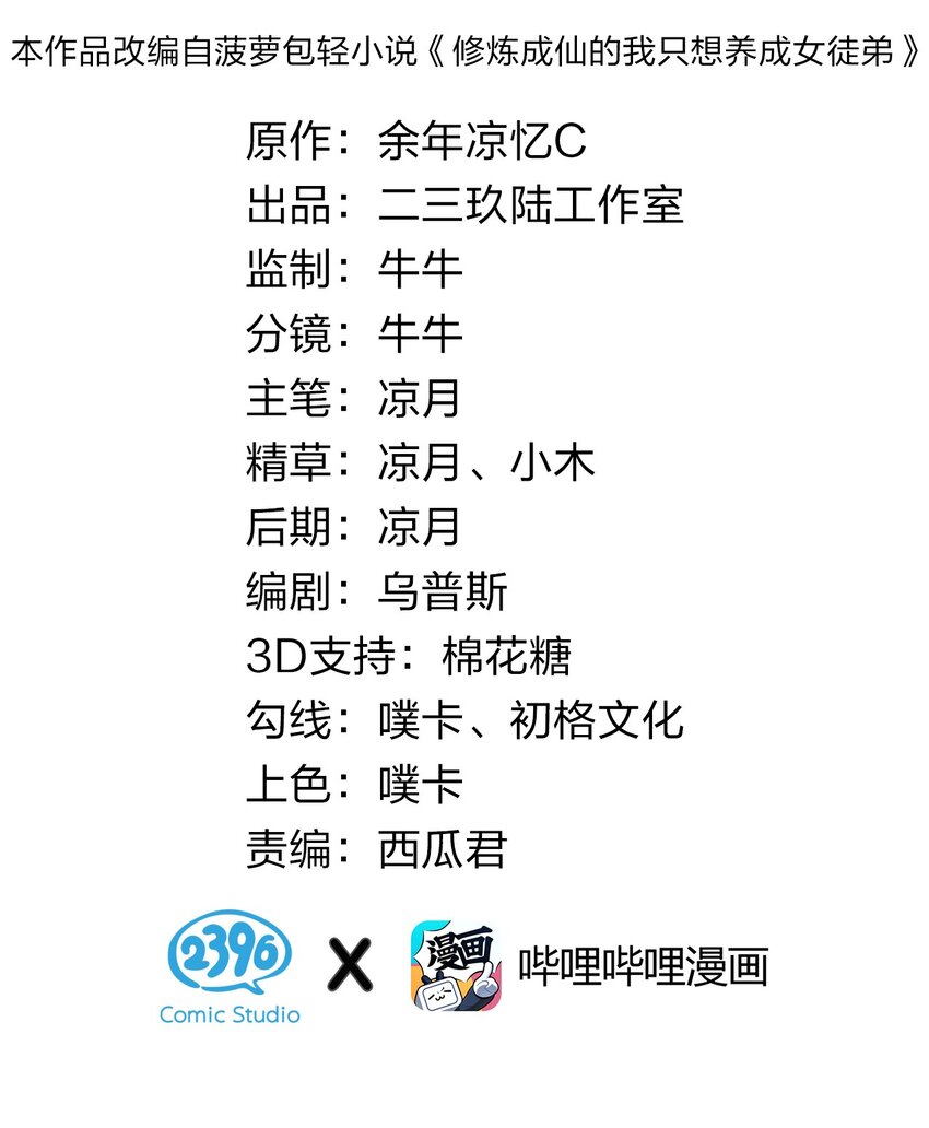 83 万派争锋！属于小蒋的强大1
