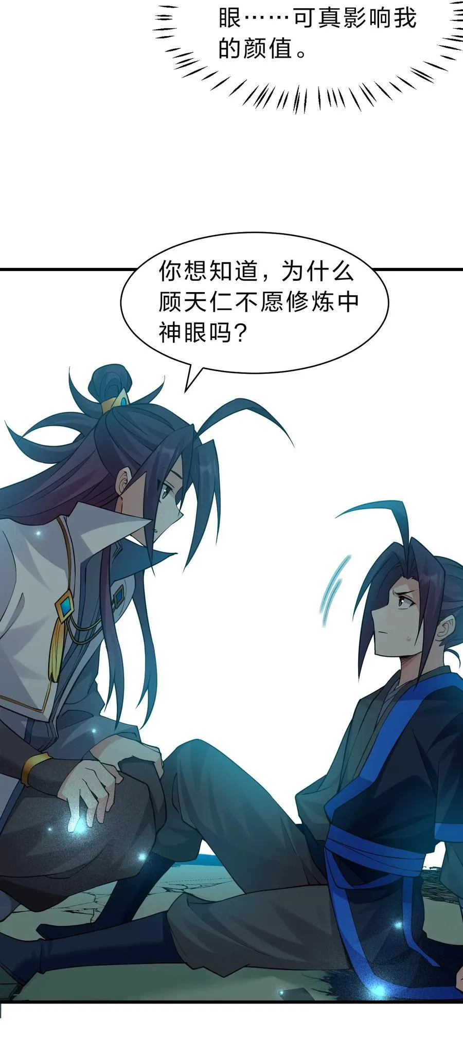 223 喂！你别乱摸啊！9
