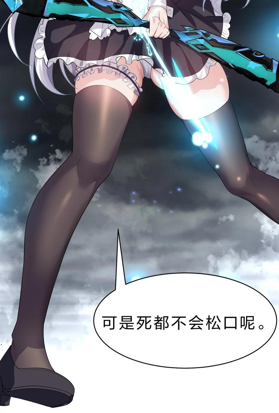 188 我是……神！8
