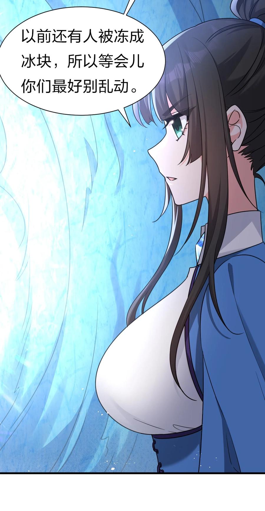 51 云平竟然对小雨蝉……？29