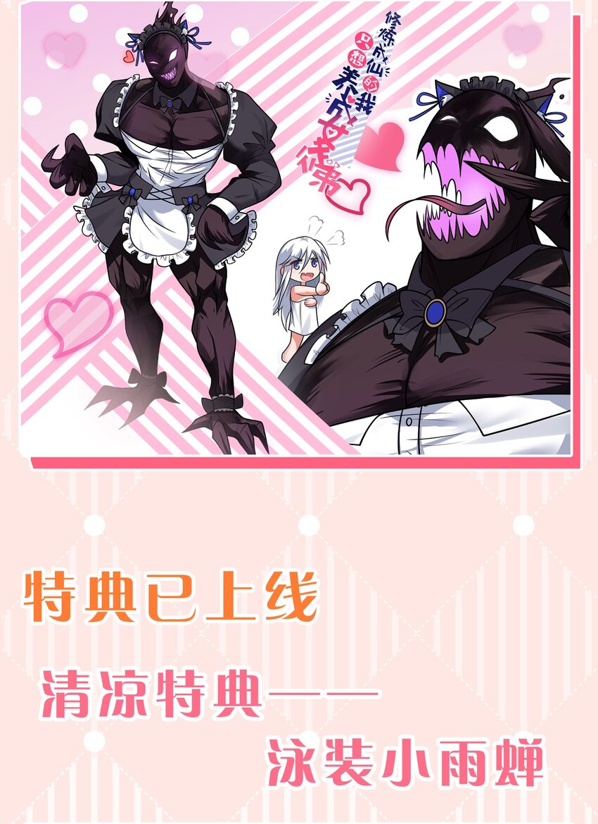 112 百合花开，老流氓变身双马尾少女？？44