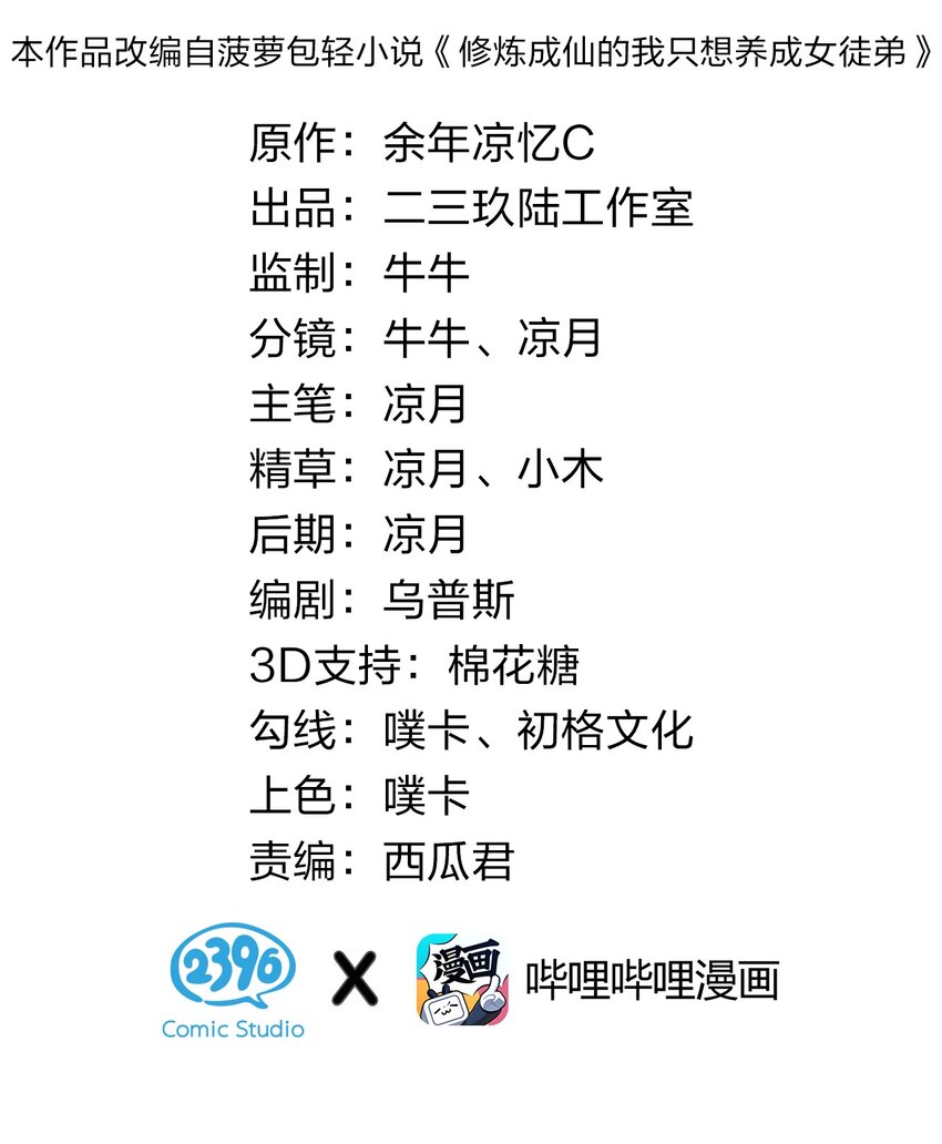 80 不可以欺负我们的师兄！1