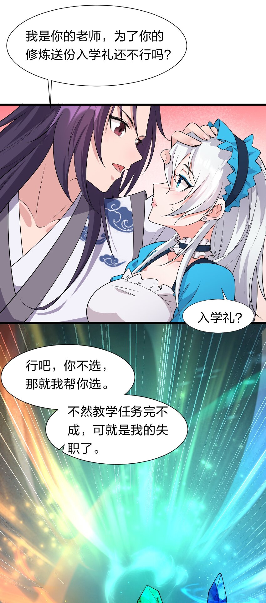 4 灵根可是很正要哦31