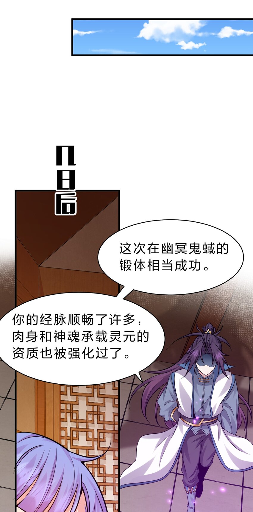 134 老三多年的异地恋19