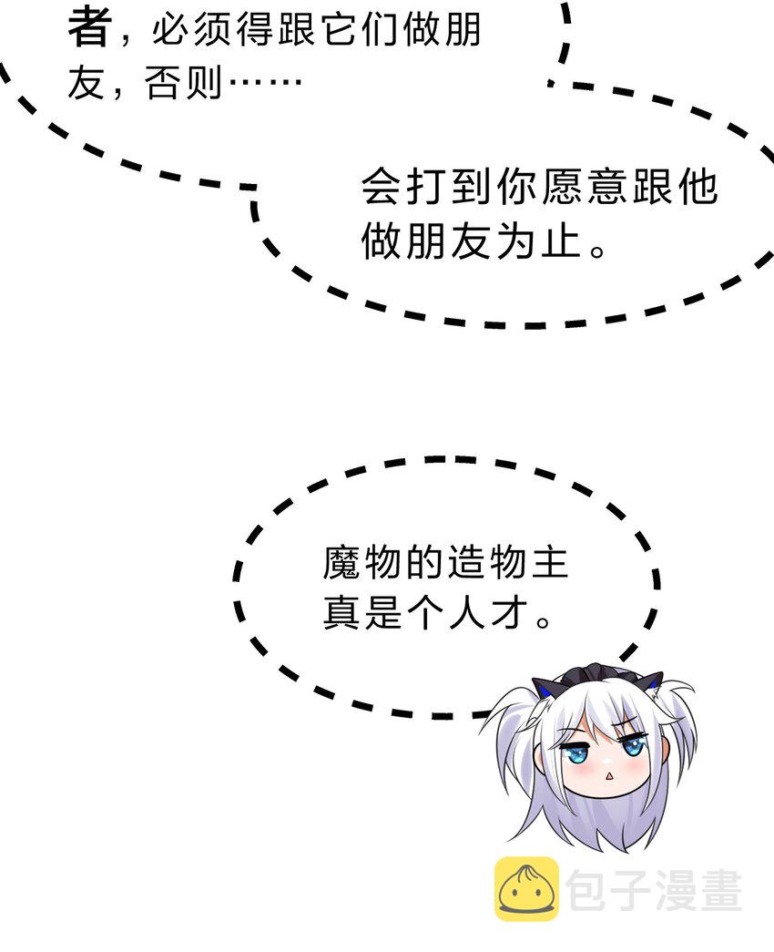 117 绝对、绝对不会让你死！11