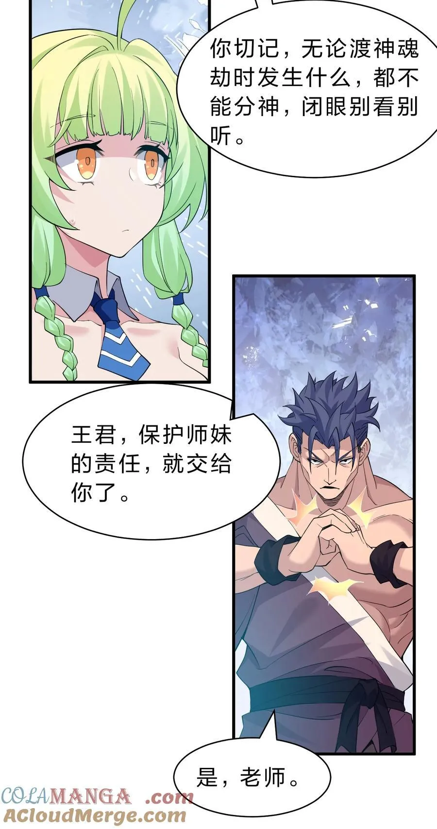 223 喂！你别乱摸啊！6