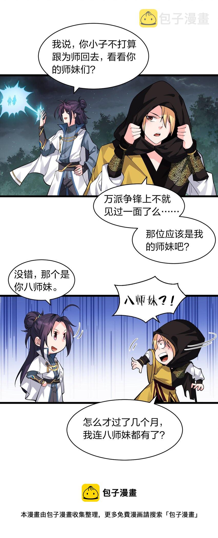 87 小晨曦坦言隐藏的信息28