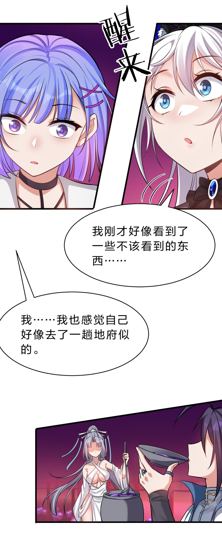 111 来喝孟婆汤啦（内含福利活动+新特典上线）10