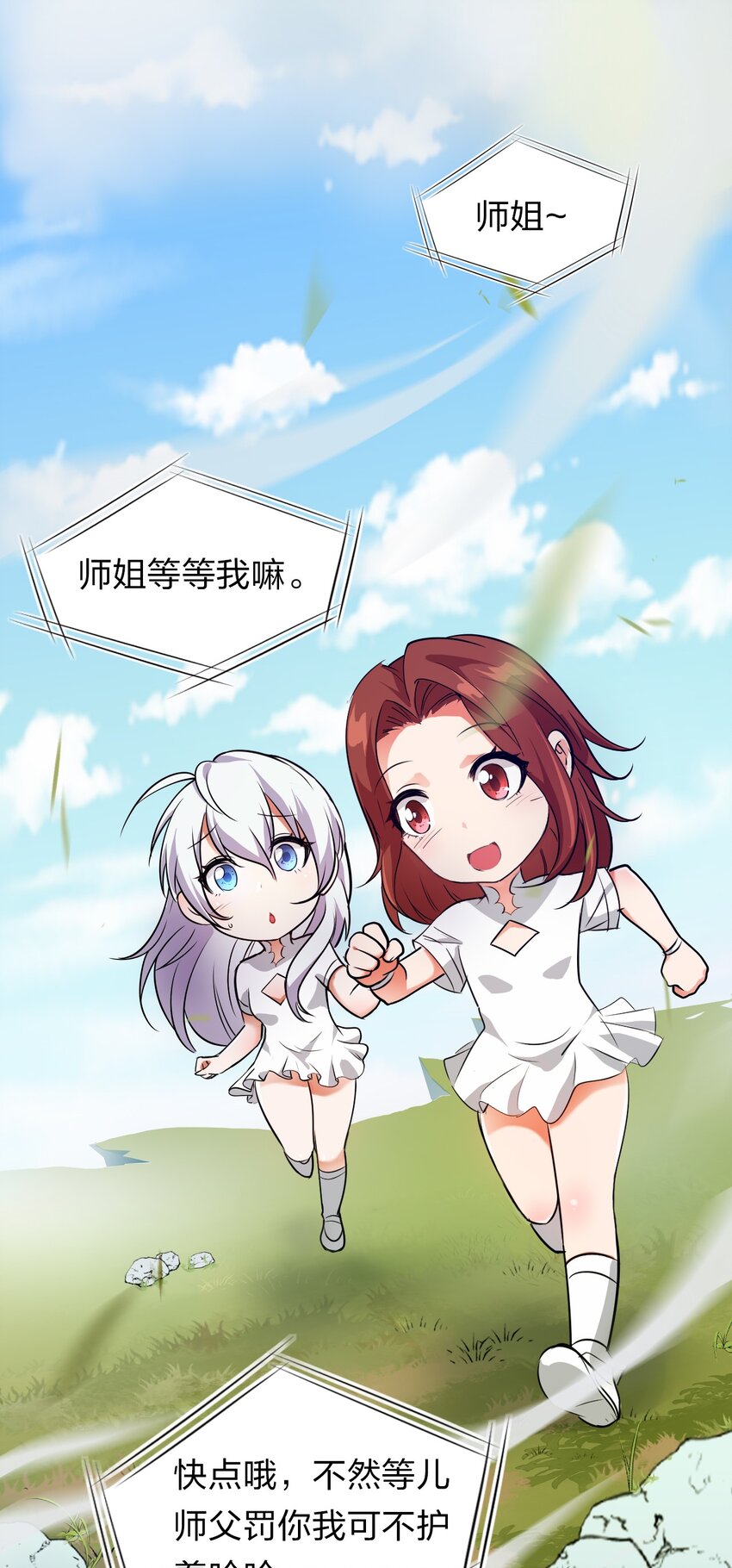 8 扫射全场，保护花草7