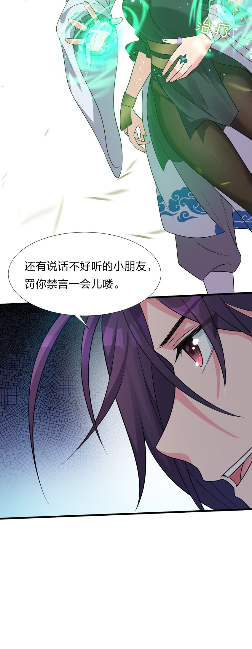 26 从此不再欠宗门！35