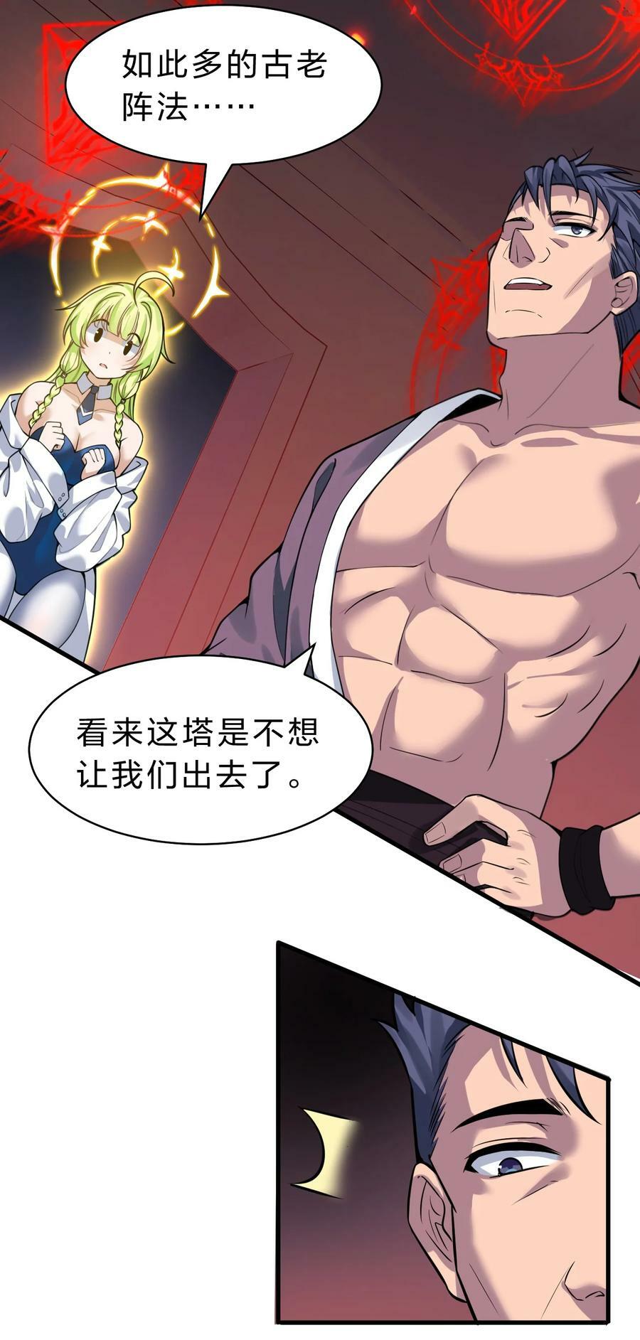 163 灯泡妹子第一次的公主抱8
