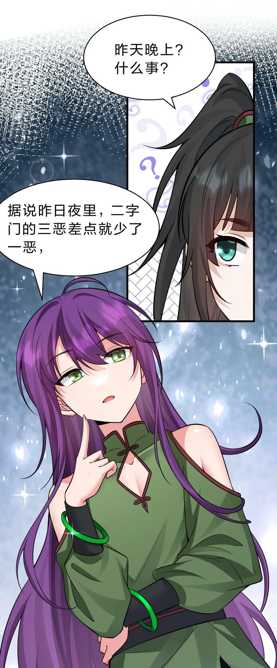 143 小雨蝉变身雨蝉大姐大！7