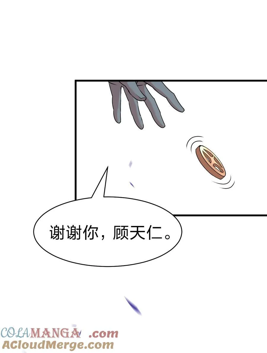 225 谢谢你——顾天仁39