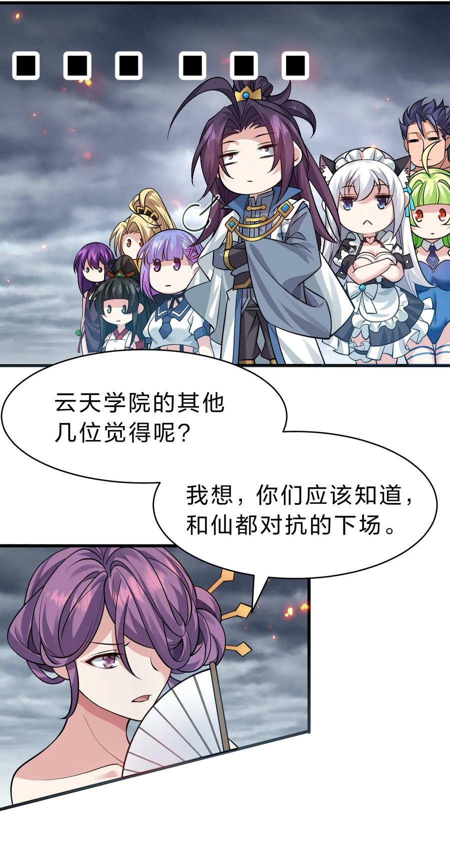 168 真他娘的，见鬼了19
