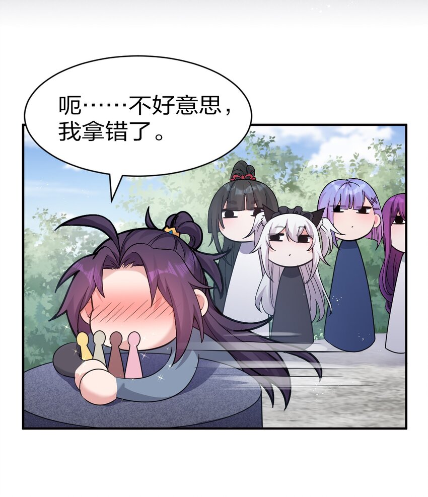 73 是专属女仆小雨蝉4