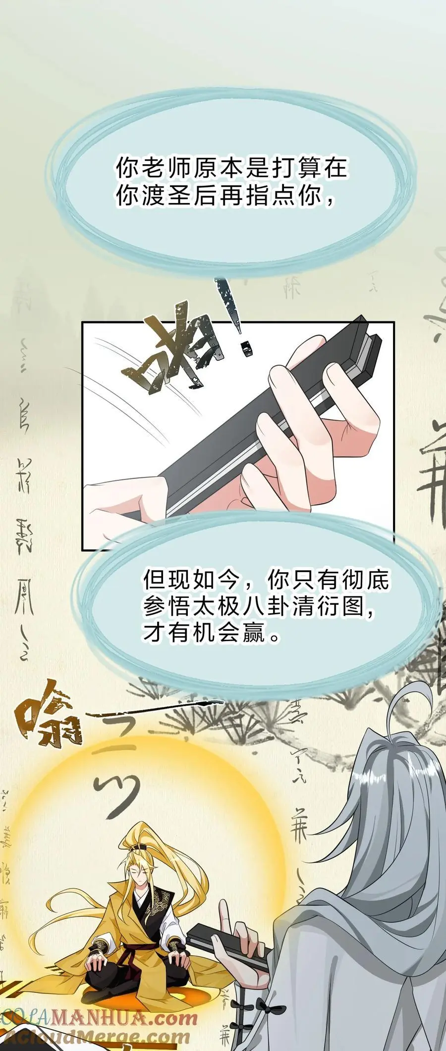 214 这一次可不能鸽了呀15