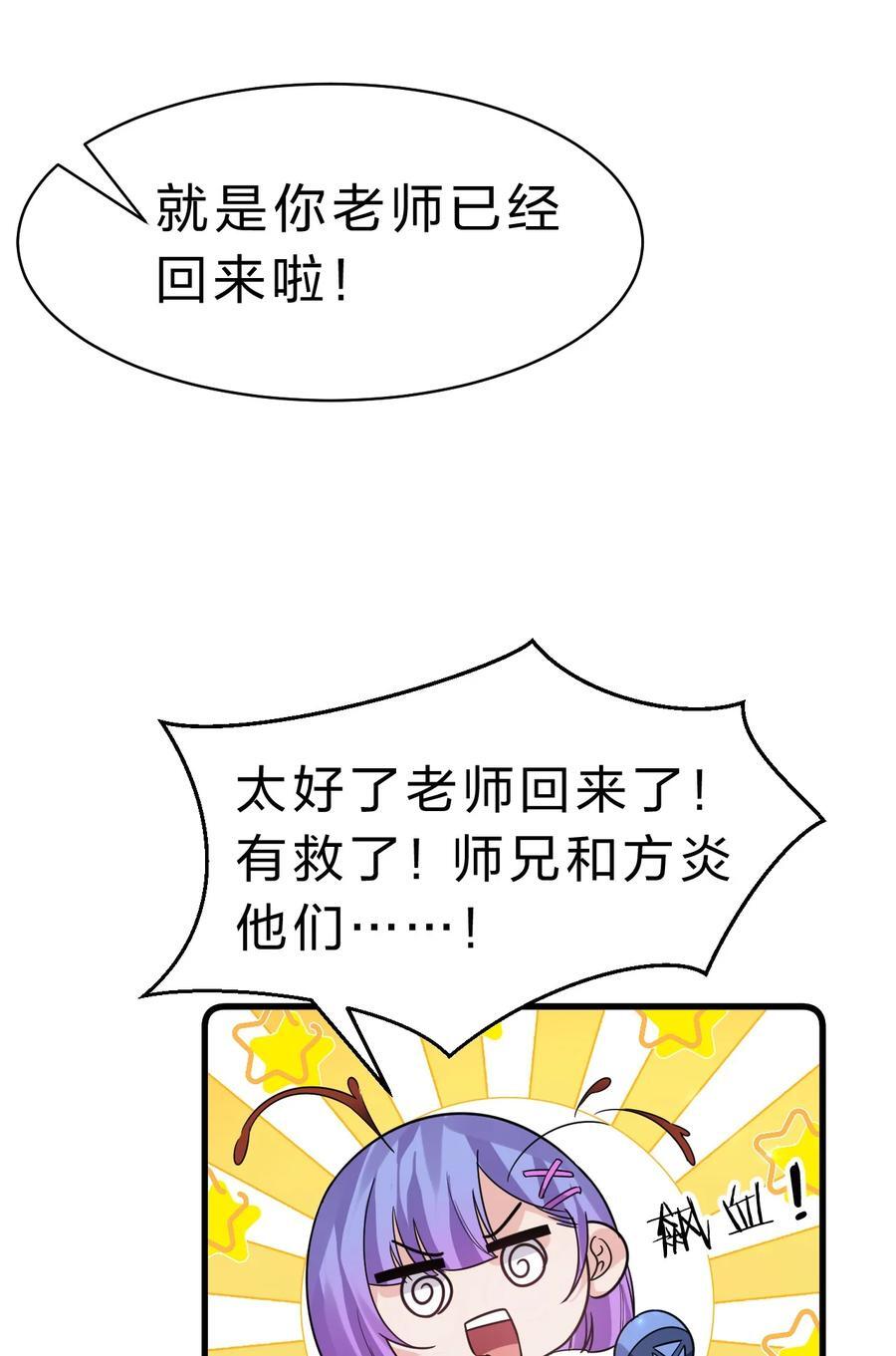 188 我是……神！13