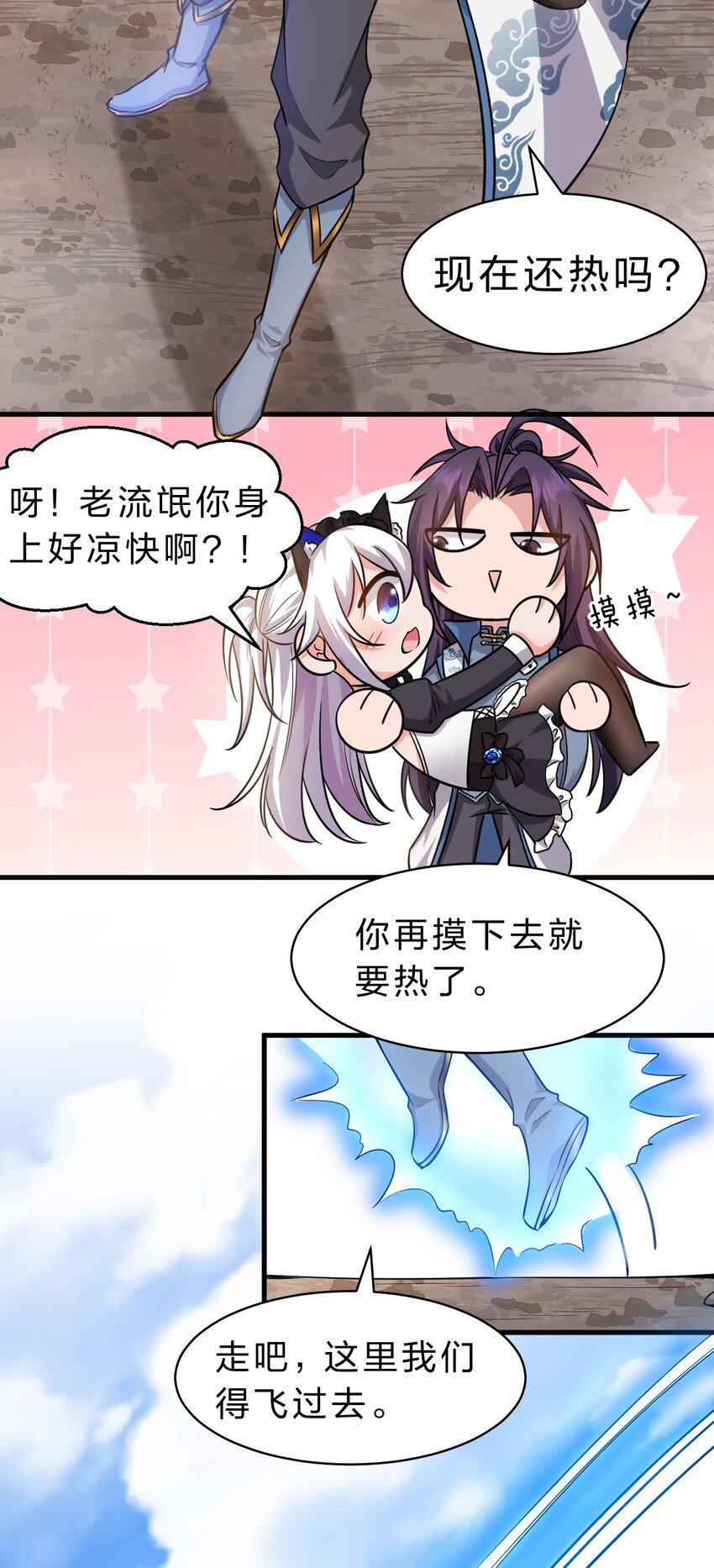 116 老流氓是大笨蛋30