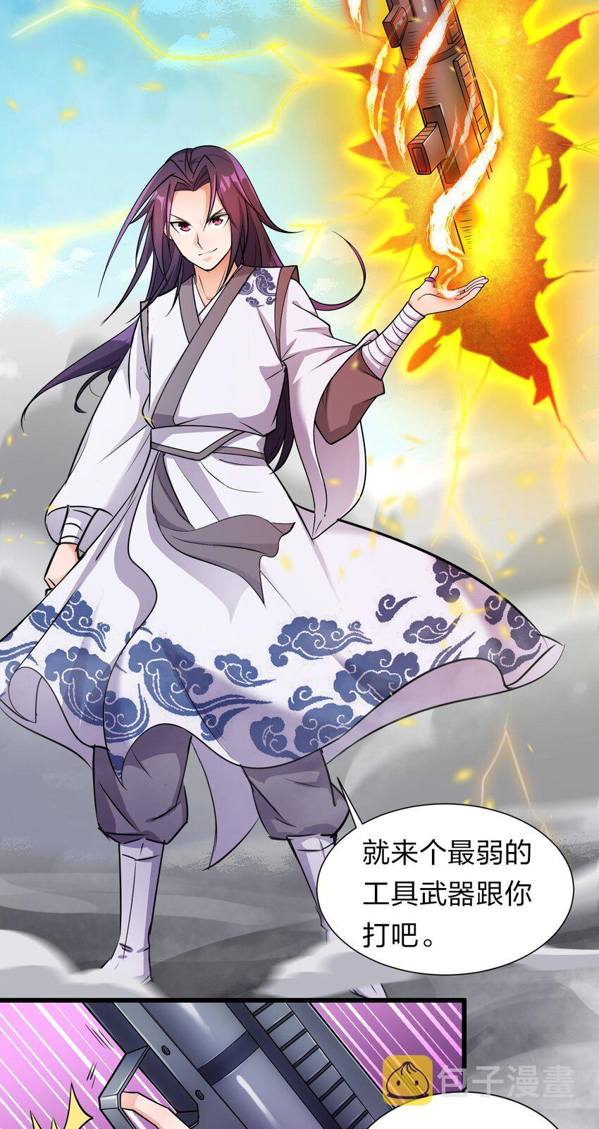 8 扫射全场，保护花草32