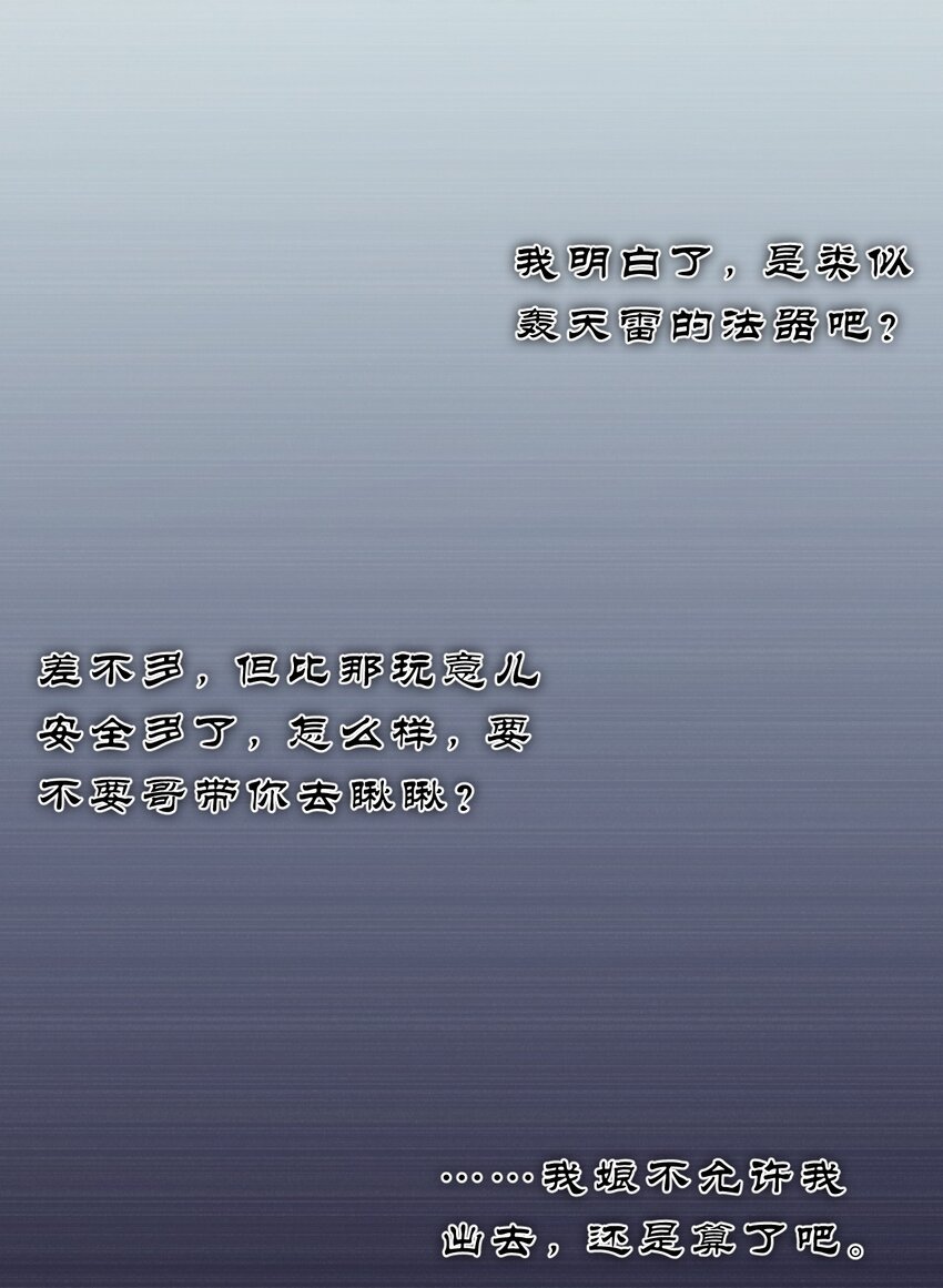 134 老三多年的异地恋4