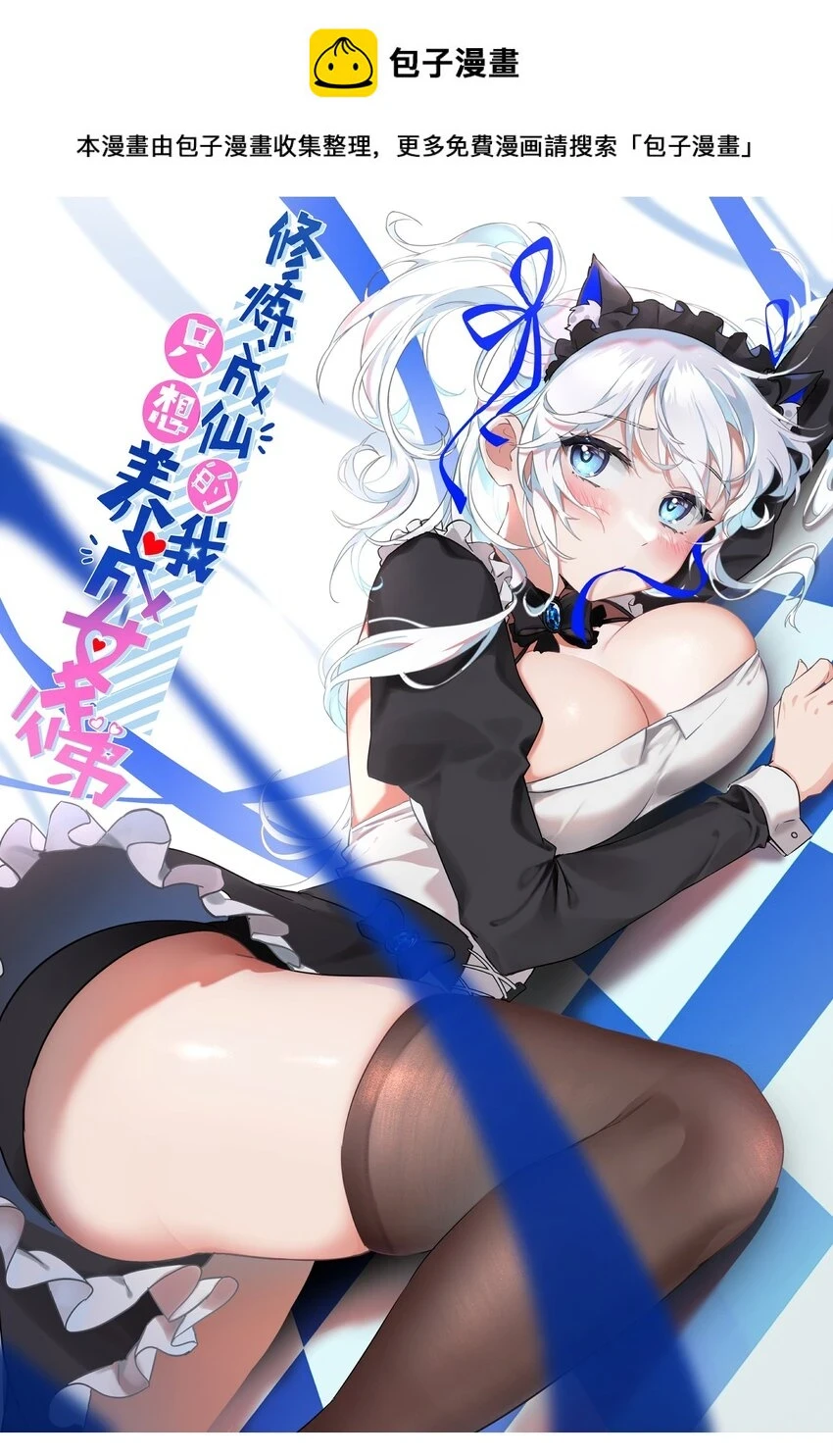 141 洛葵被盯上了！0