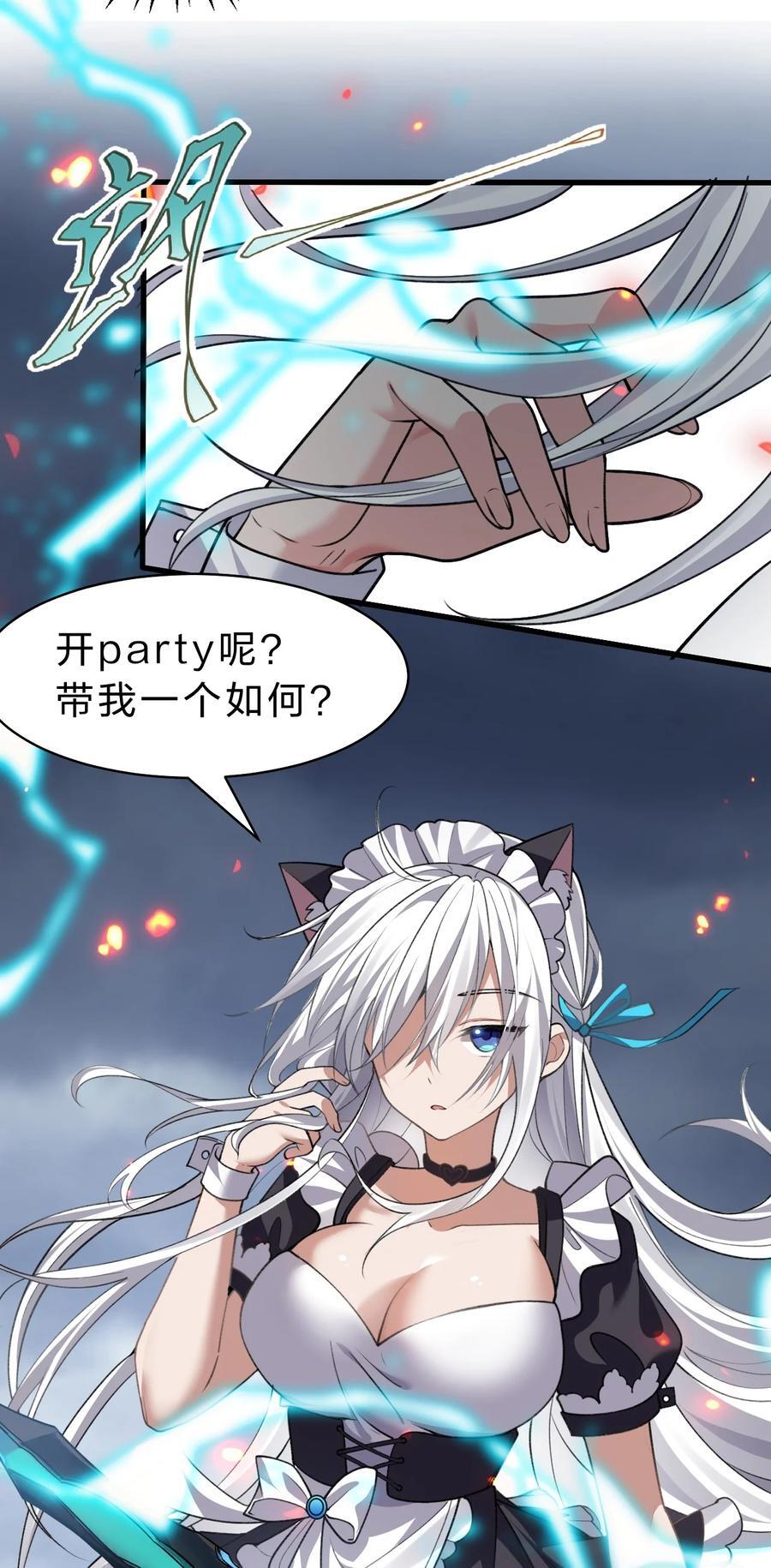179 小雨蝉上线！美女，你谁啊31