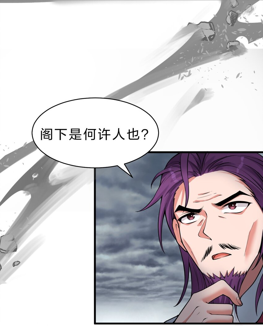 102 武皇天戟降临蒋家23