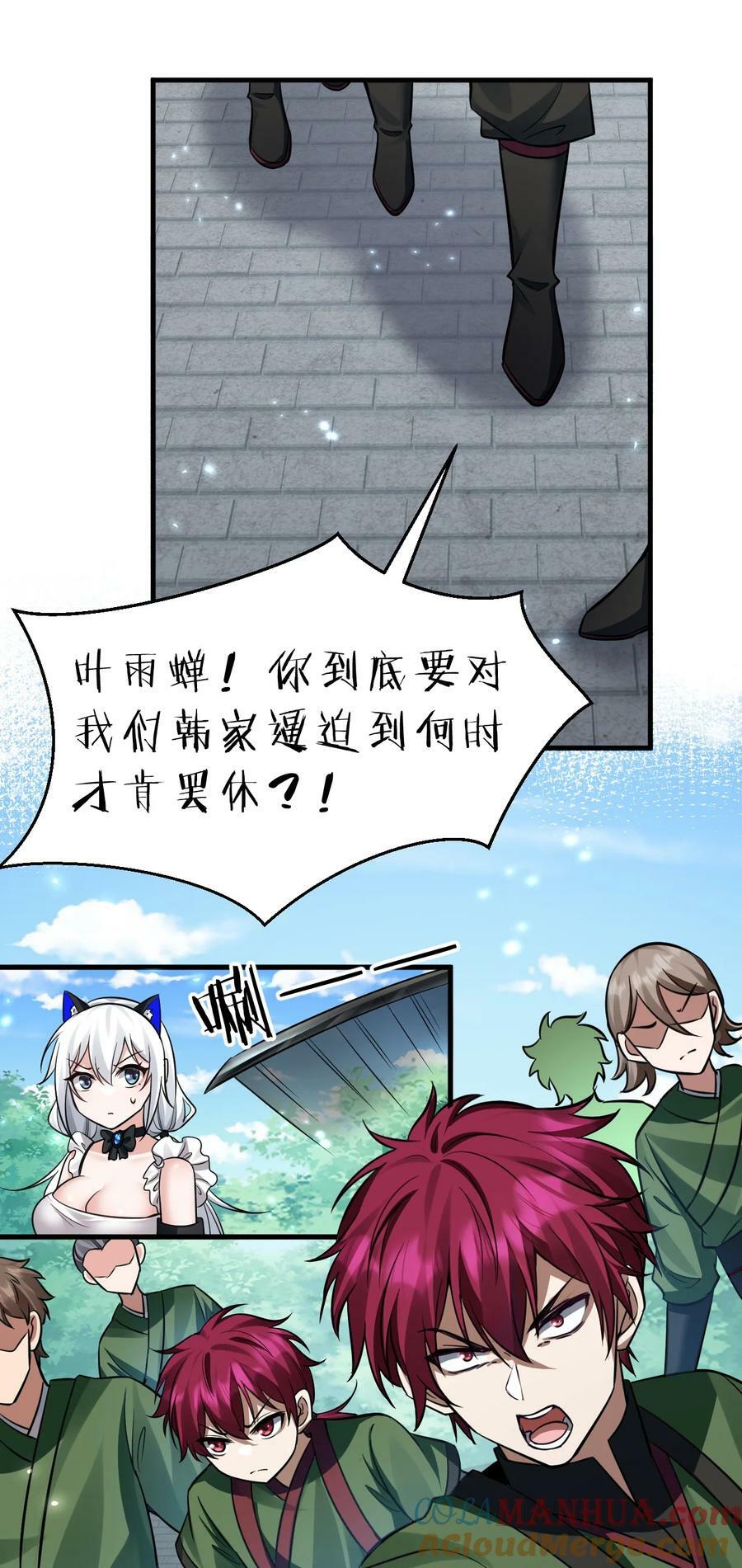 150 虚渊之门已开，三天书院危！4
