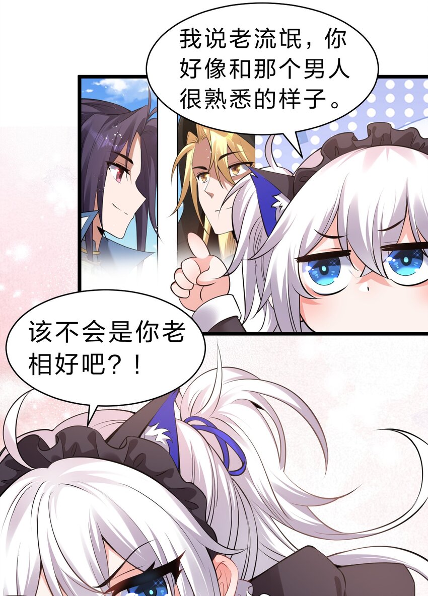 85 洛葵也需要安慰11
