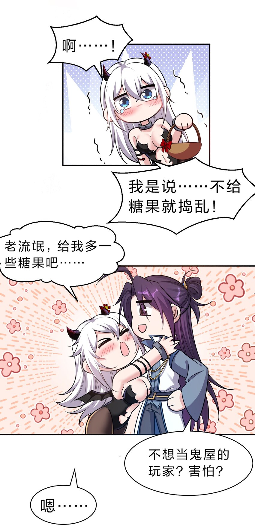 119 万圣节小剧场——小雨蝉需要能量9