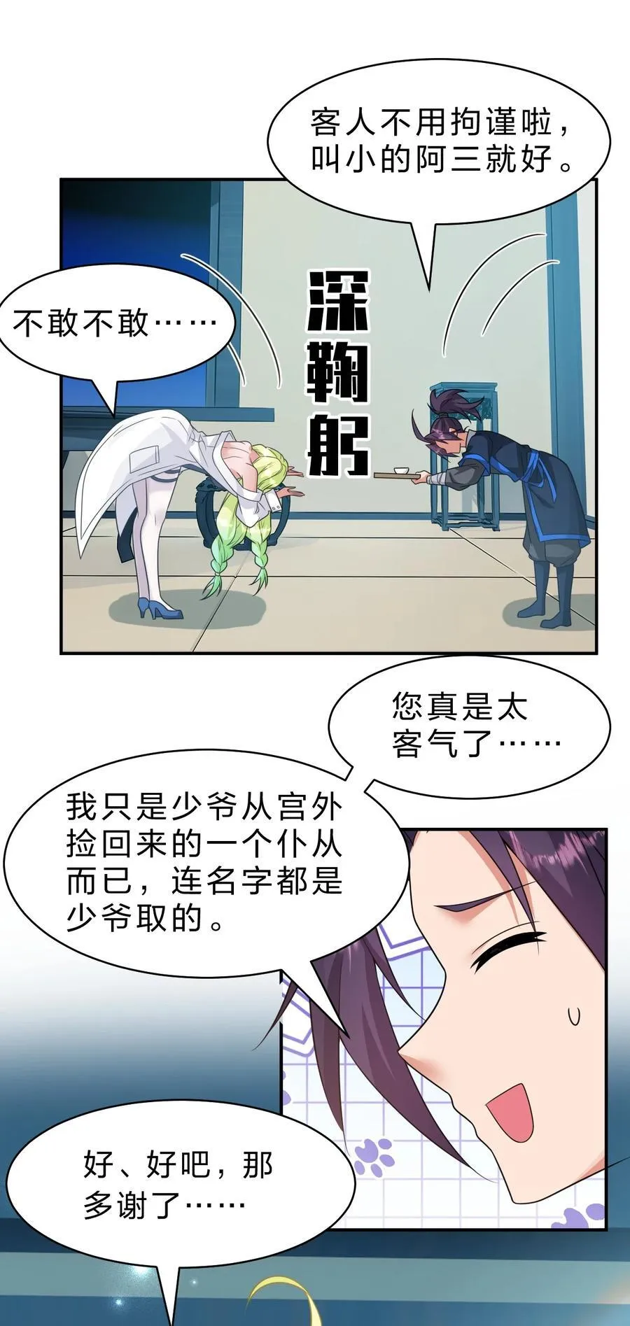 220 神秘顾阿三能力不凡4