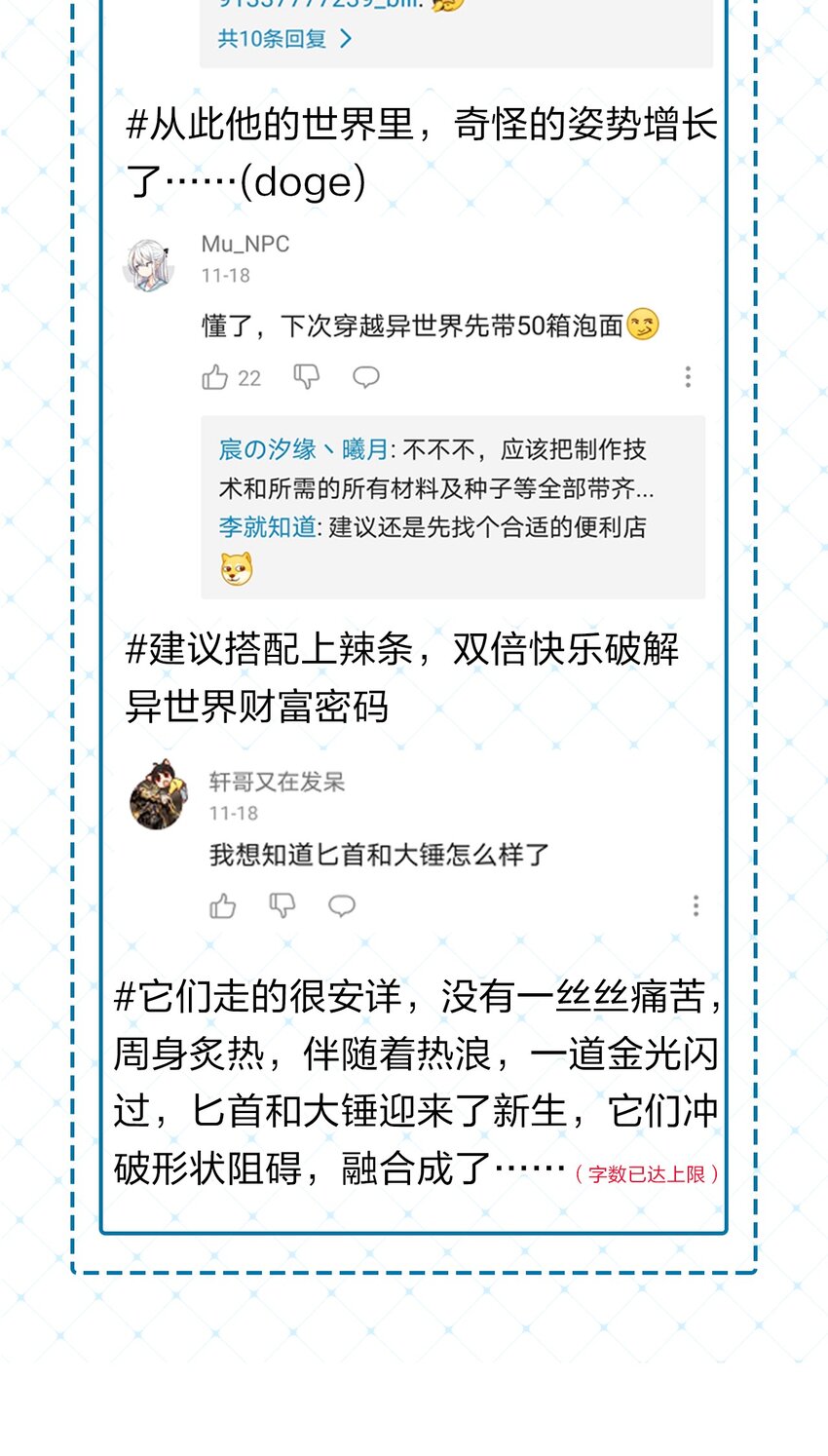 13 要玩就玩大的49