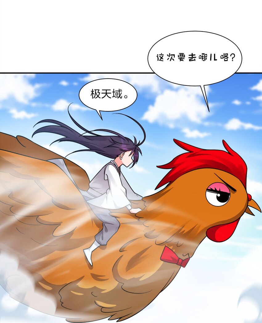 31 两徒弟为何纷纷尖叫？！31