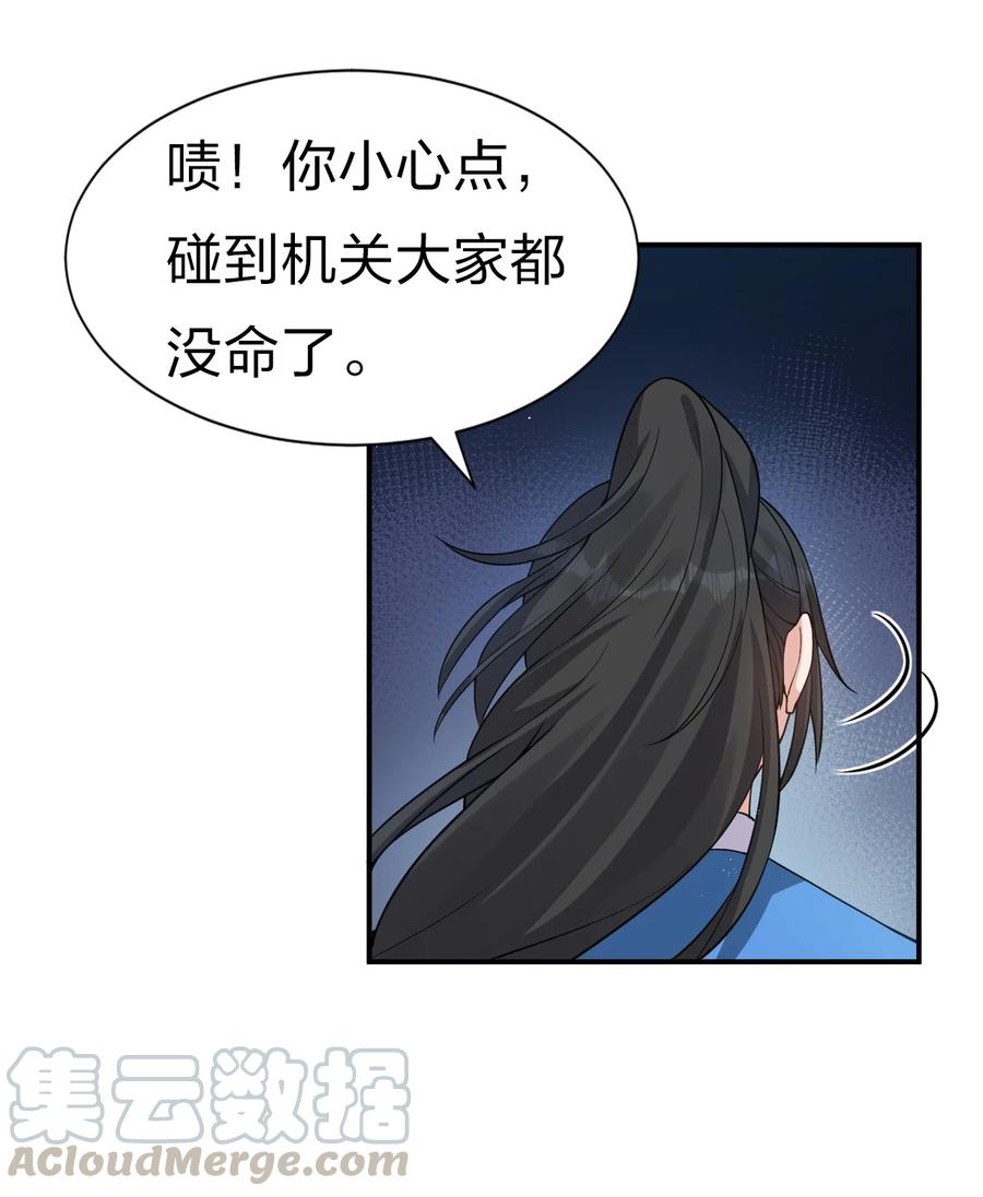51 云平竟然对小雨蝉……？18