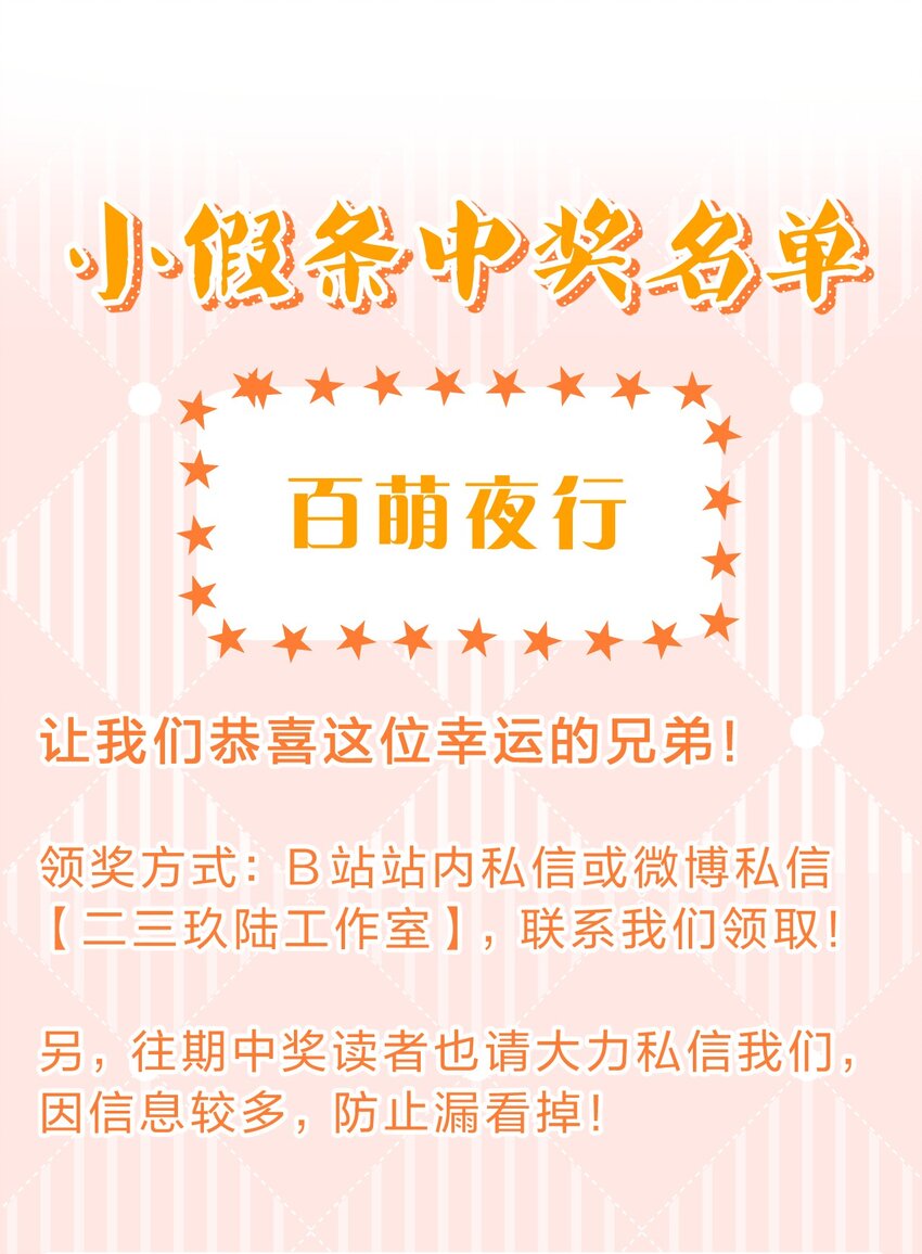 112 百合花开，老流氓变身双马尾少女？？43