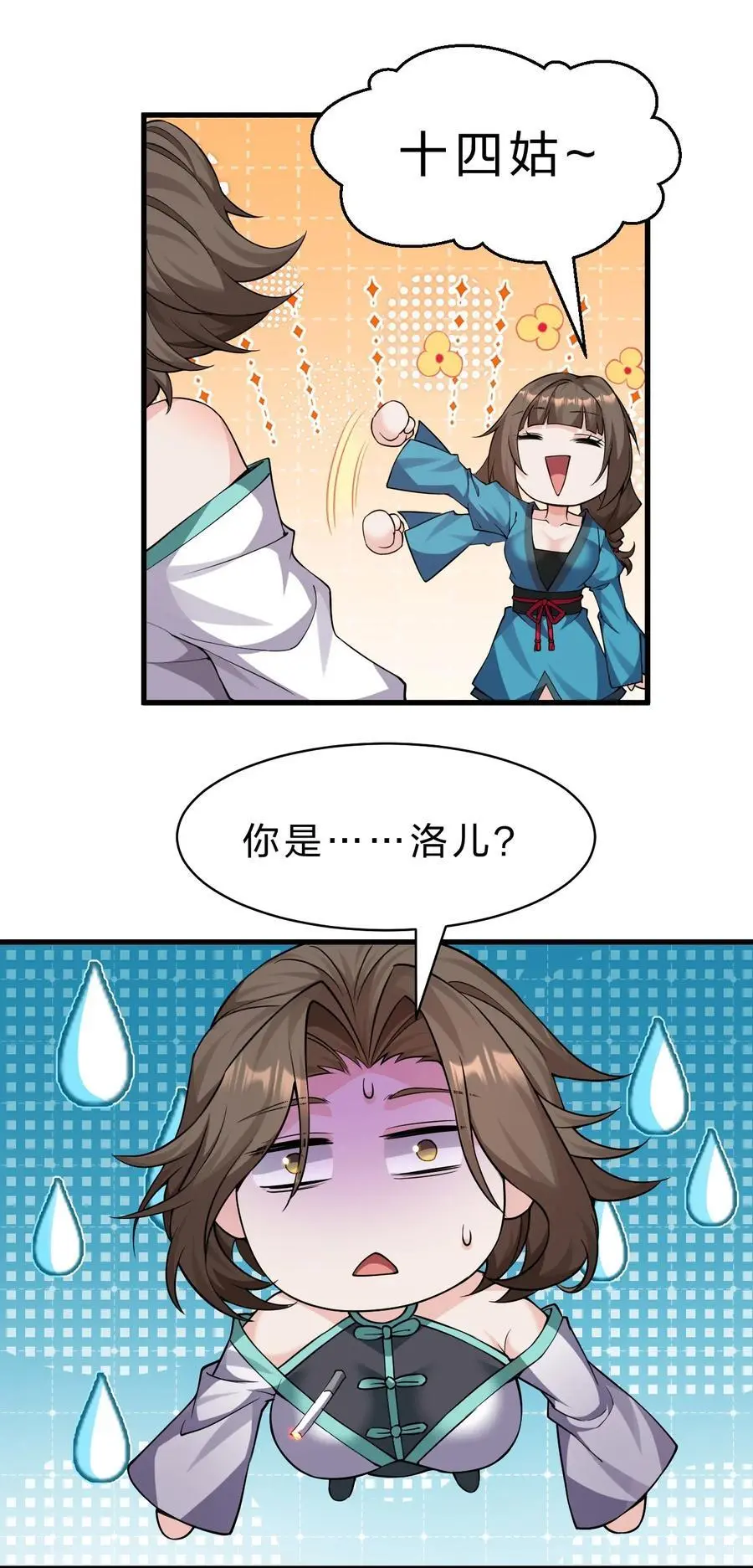 202 你怎么是这样的小雨蝉？！13