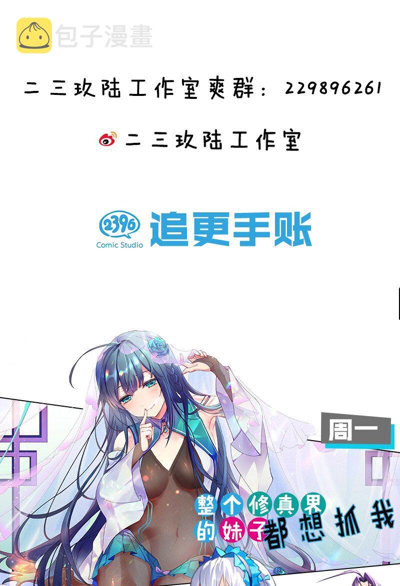 4 灵根可是很正要哦40