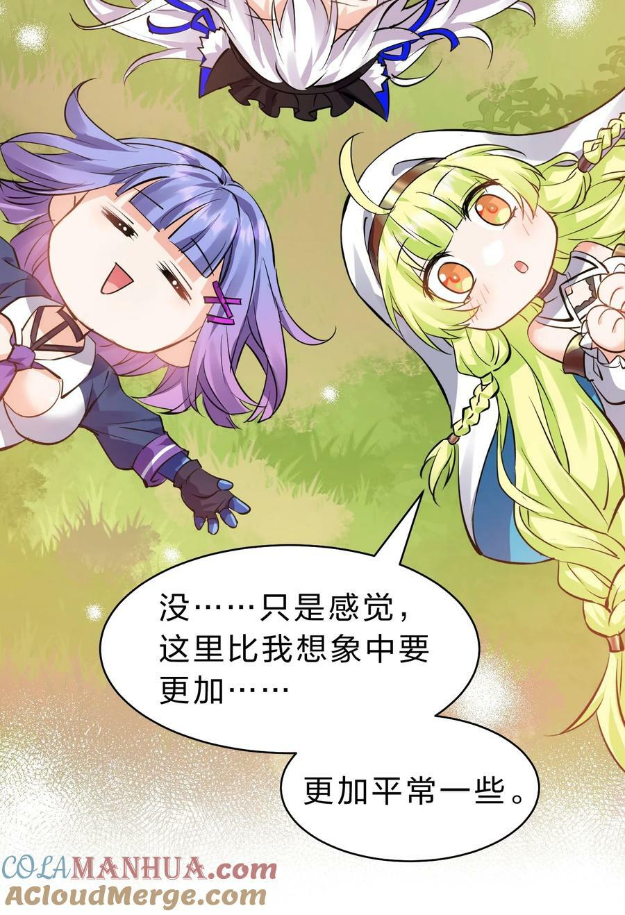 157 灯泡妹子的加入！竟是这种衣服！27