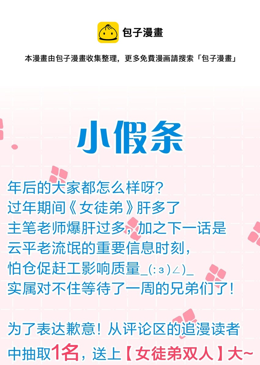 小假条 小假条0