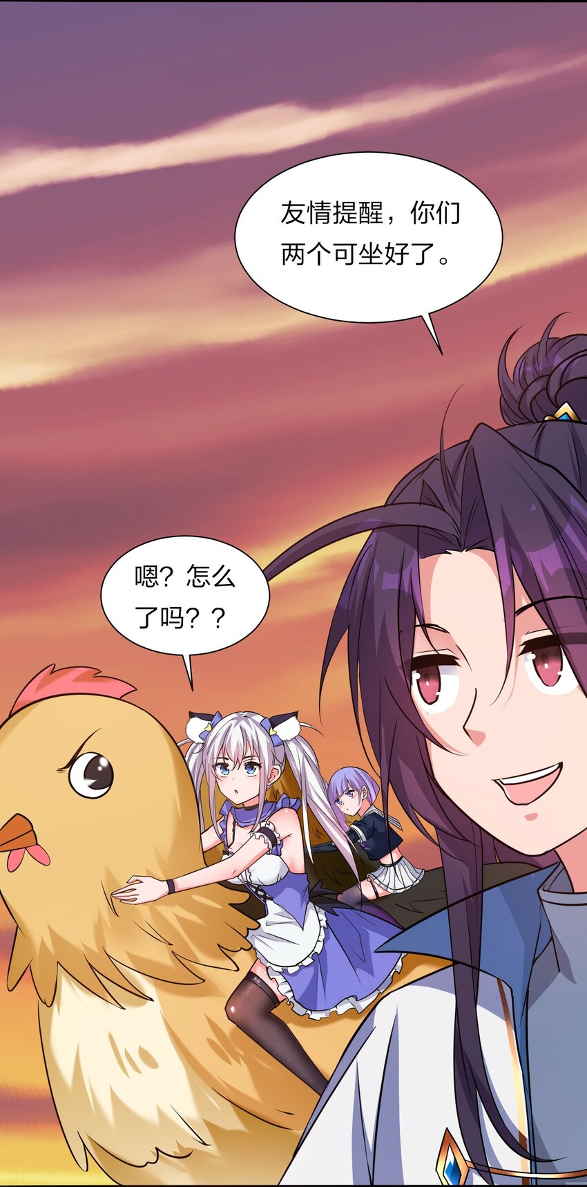 38 路遇“有趣的小东西”23