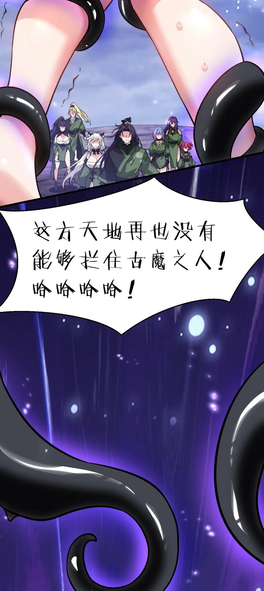 152 星辰即将如魔？！20