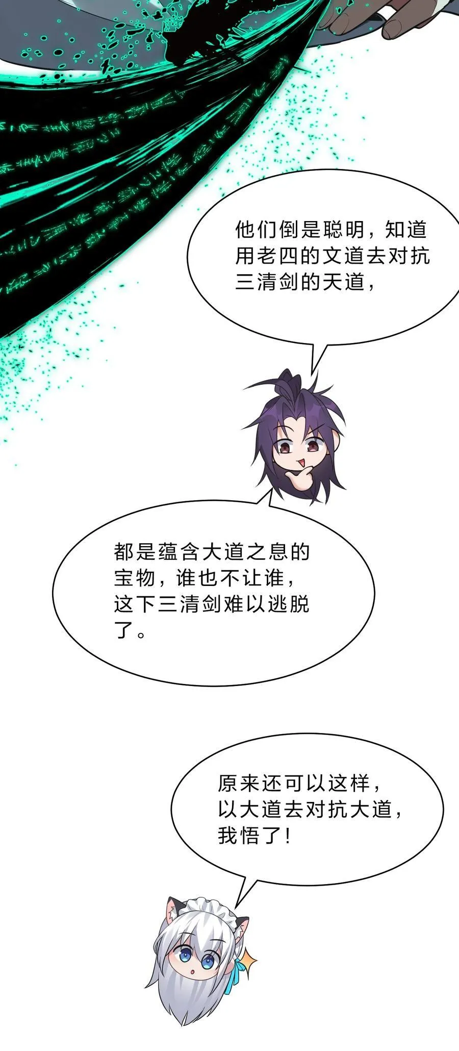 228 小雨蝉——成圣啦！17