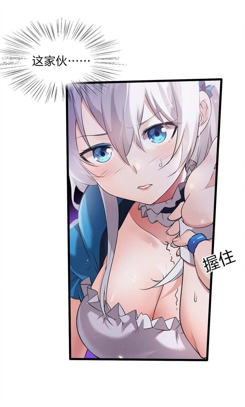 3 学院角落的呻吟27