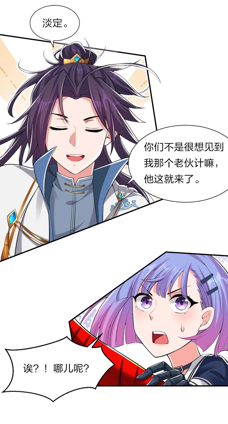45 才不是替身啊喂！13
