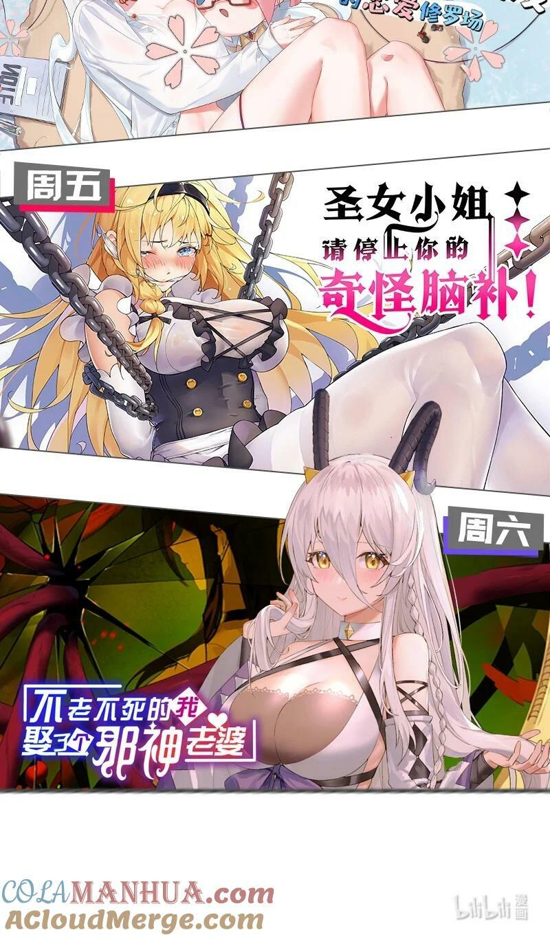 149 小雨蝉的初吻啊！48