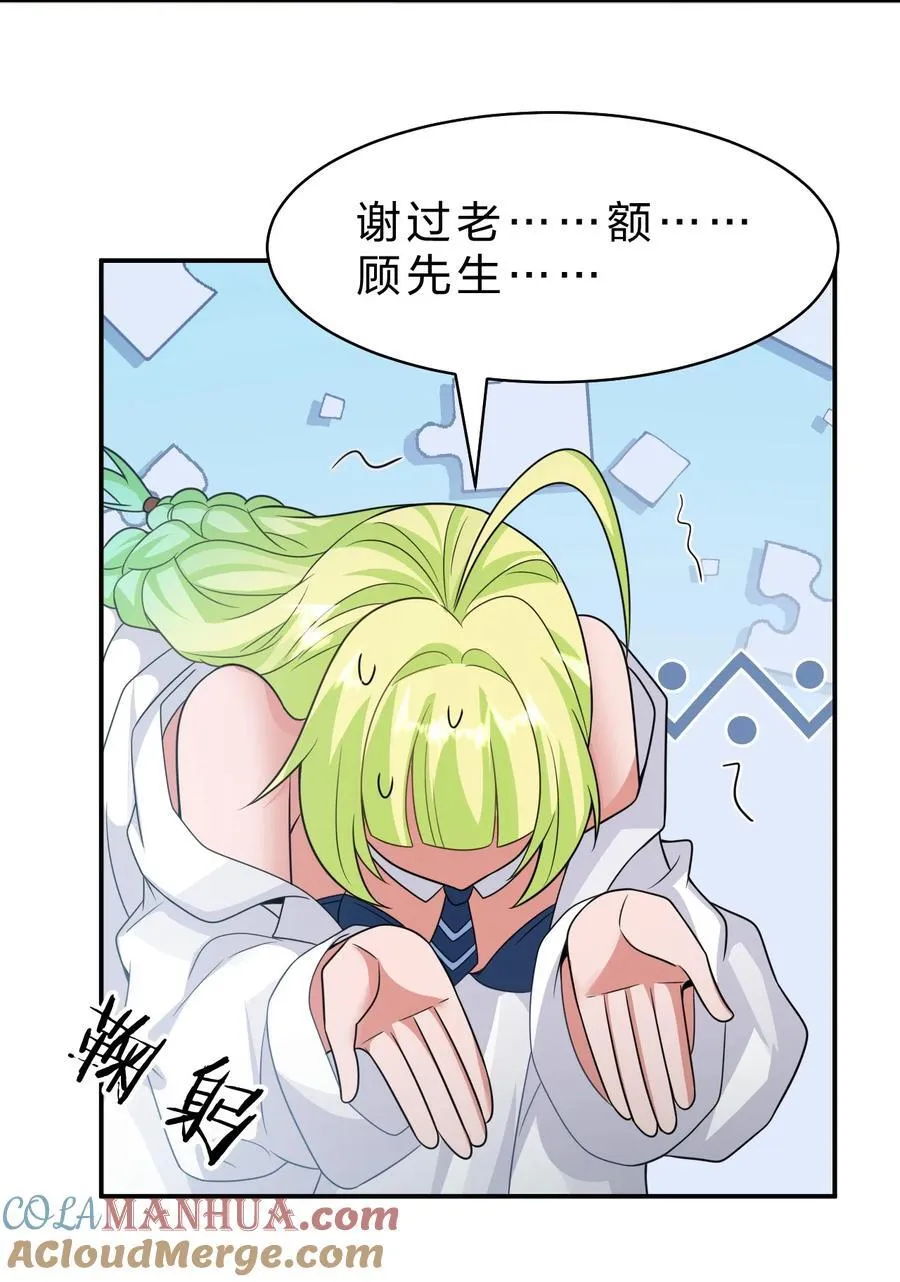 220 神秘顾阿三能力不凡3